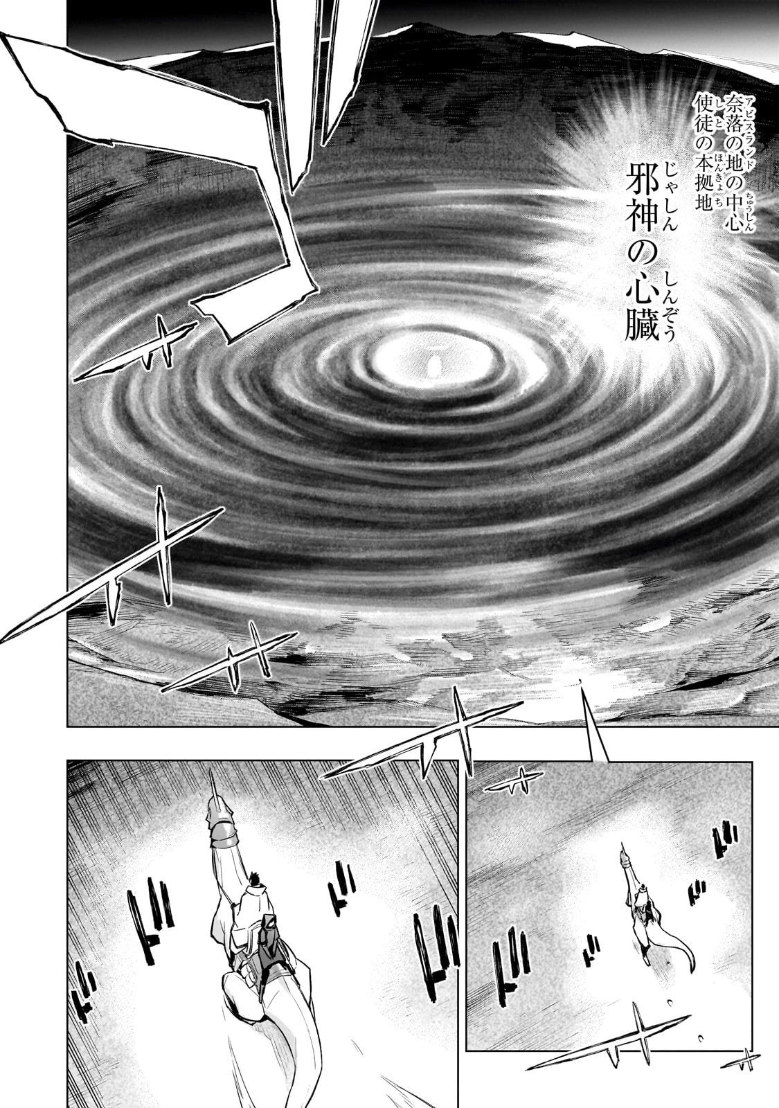 Kuro no Shoukanshi - Chapter 165 - Page 6